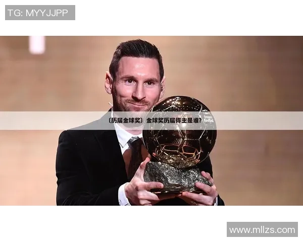 娜威足球明星的崛起与成就解析及其对足球界的影响